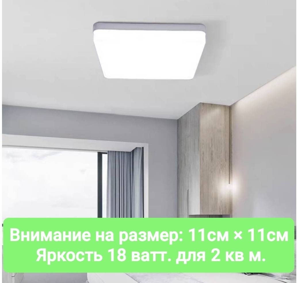 Светильник потолочный LOBRUN LED 18 Вт белый