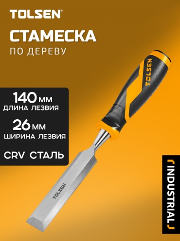 TOLSEN стамеска 26 мм 25072, 1 шт