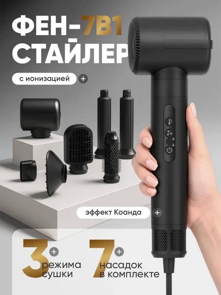 Clarus CL-555 фен черный