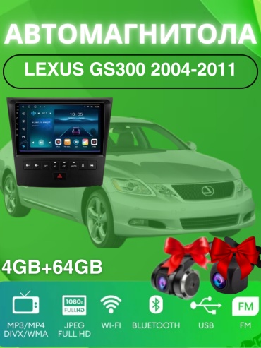 VULCAN DA Lexus GS300 2004-2011 4Gb+64Gb + камера заднего вида и видеорегистратор в штатное место Lexus