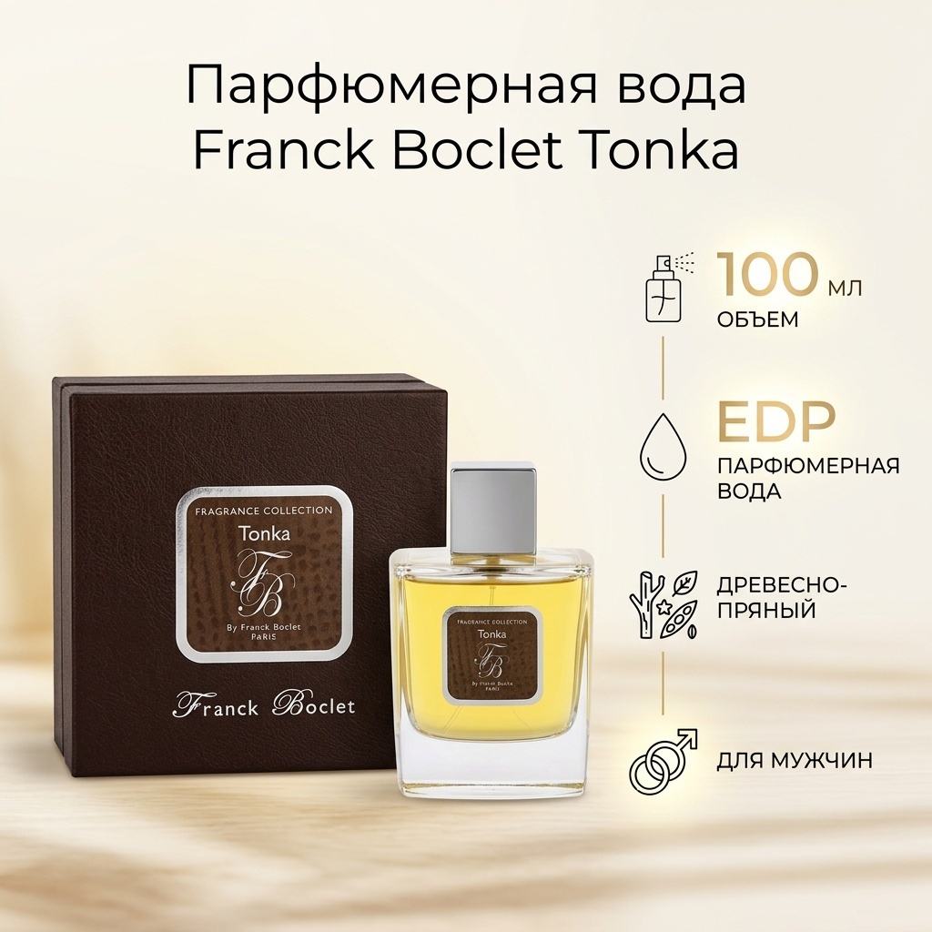 Franck Boclet Tonka парфюмерная вода EDP 100 мл, для мужчин