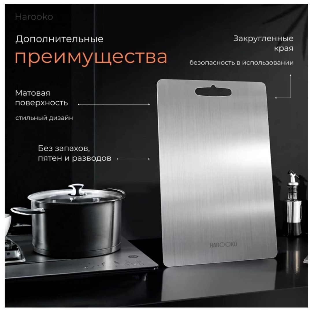Разделочная доска 106395259 1 шт, нержавеющая сталь