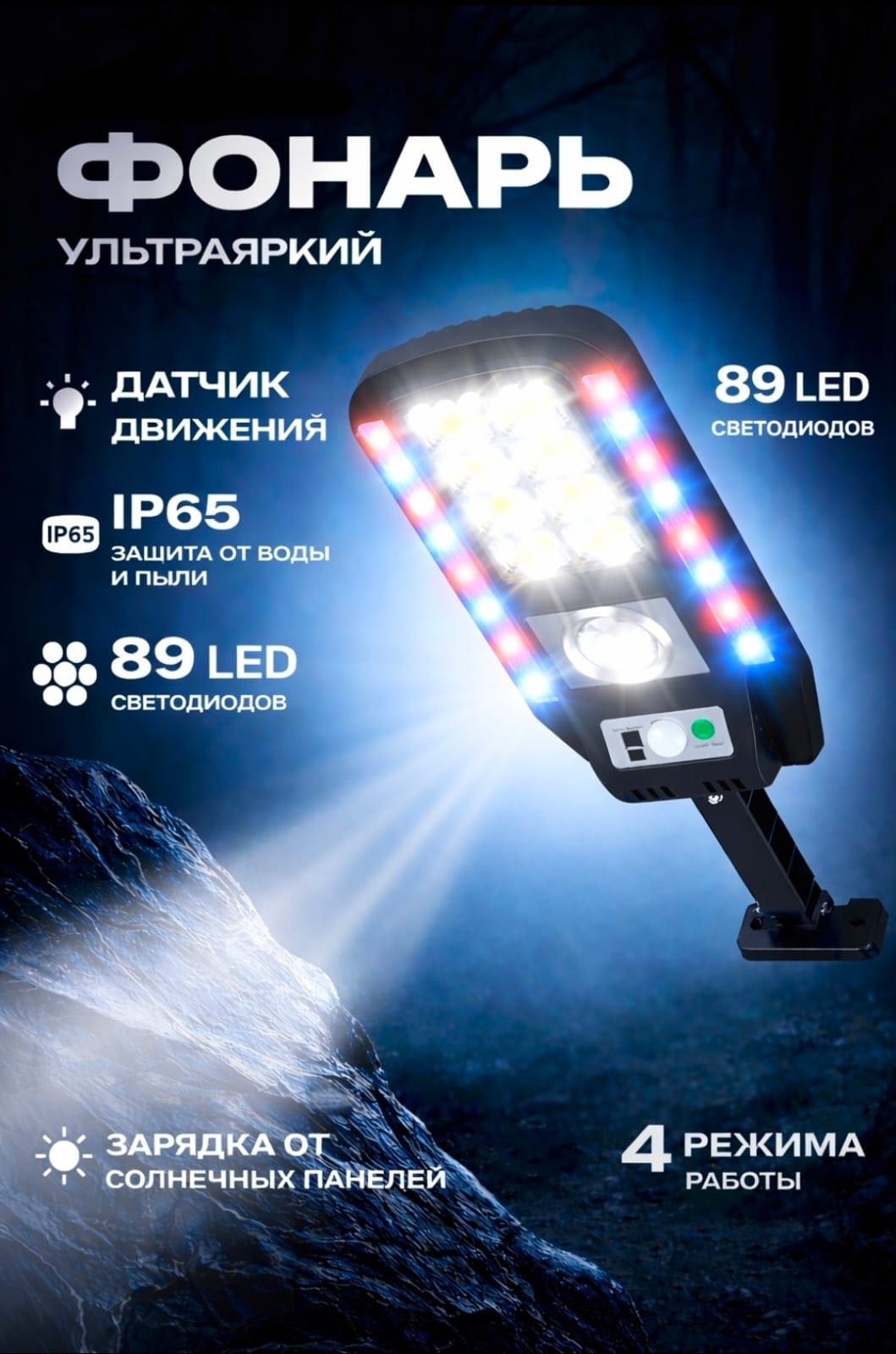 Уличный светильник настенное Solar Street 60 Вт 27 см