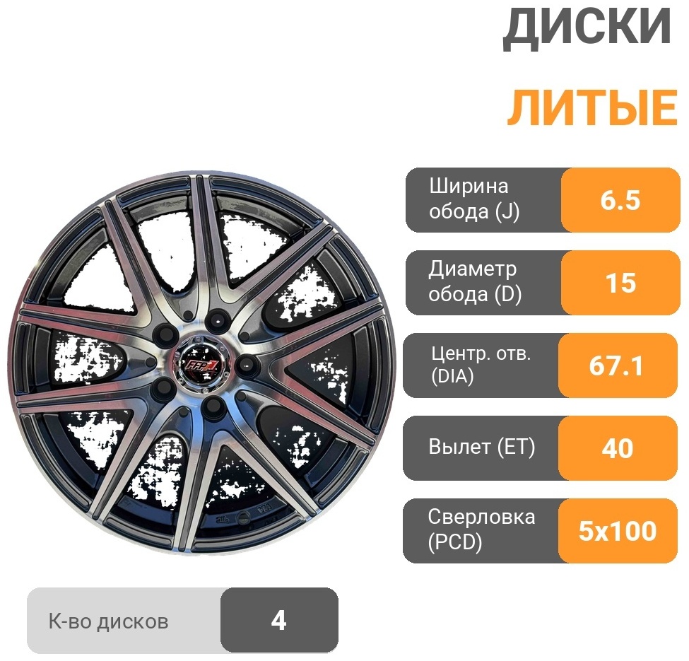 RNO 376 6.5x15/5x100 D67.1 ET40 4 диска серебристый, серый