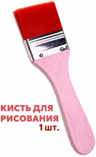 Кист для рисования 1штук