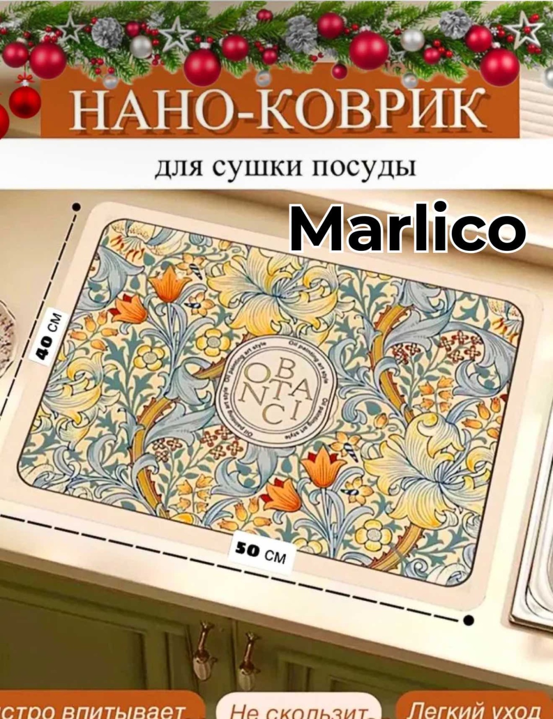 Сушилка Marlico отдельностоящая одноярусная ,микрофибра