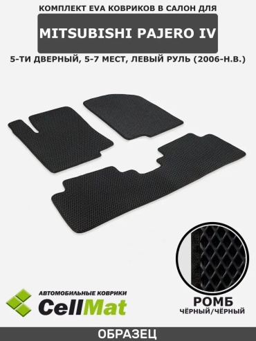 41201000 Mitsubishi Pajero Pinin 2014 черный