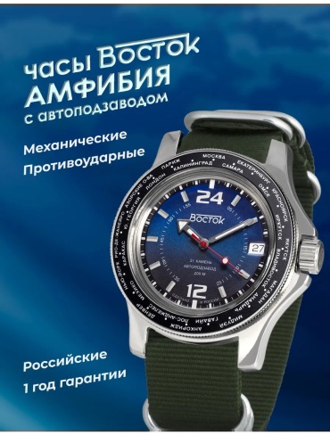 Механические Восток 13025А нержавеющая сталь