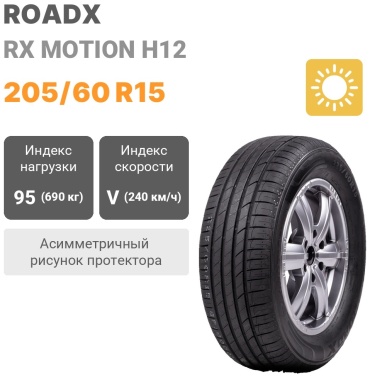 Roadx RX Motion H12 205/60 R15 95V