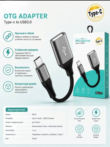 Переходник DiCase USB 3.0 (M), USB TypeC (F), 0.12 м, серый