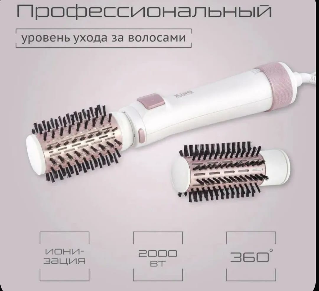 6005 фен-щетка белый, розовый
