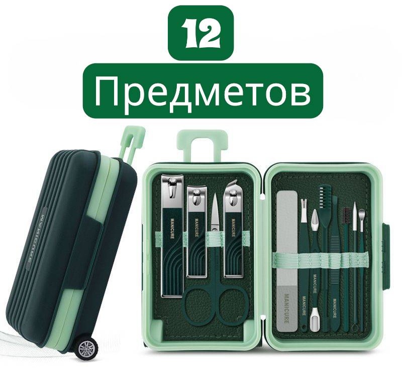 Alto Alem набор маникюрных инструментов 12 шт