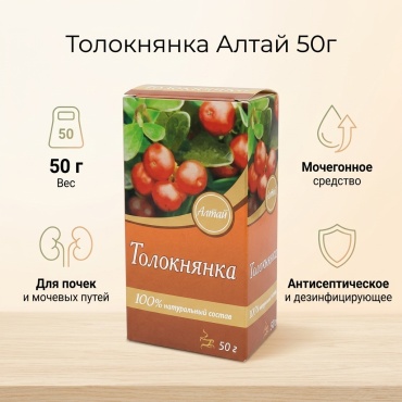 Толокнянка листья Алтай россыпь 50г
