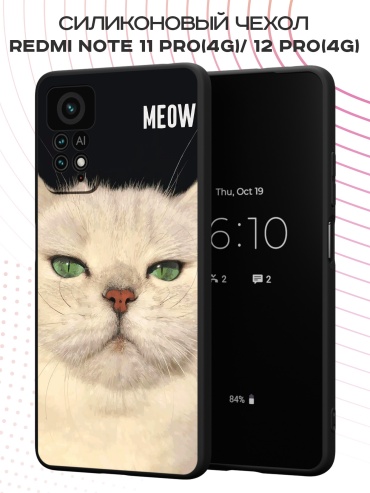 Чехол для Redmi Redmi Note 11 Pro, Redmi Note 12 Pro рисунок