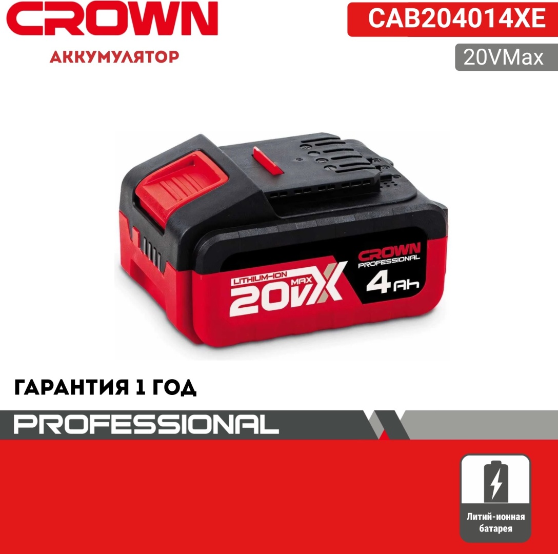 Аккумулятор CROWN CAB204014XE CB Li-Ion 20 В 4 Ач 1 шт