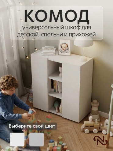 Комод 686836433, 70x35x76 см, белый