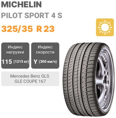 MICHELIN Pilot Sport 4S 325/35 R23 115