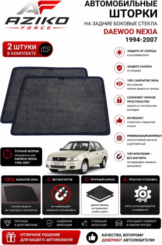 AZIKO FORCE BMZ-004NEX1 для Daewoo Nexia 1994-2007 черный