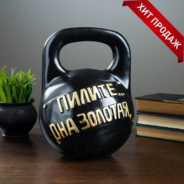 Хорошие сувениры Гиря 16кг, гипс