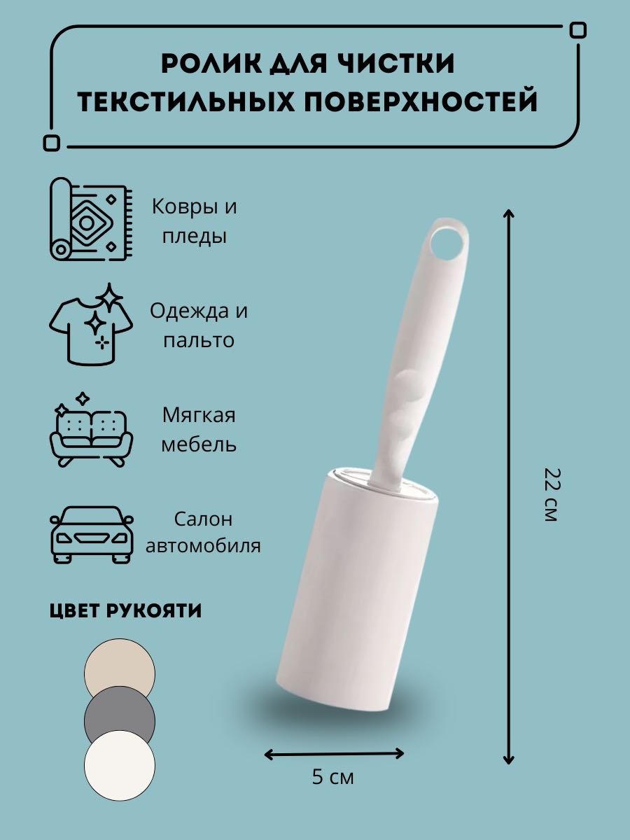 Ролик 893596218 белый