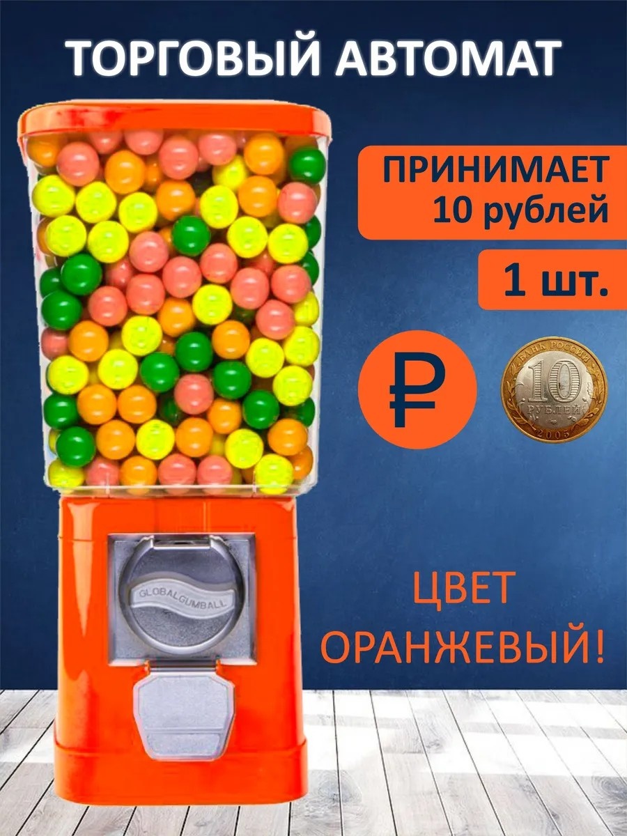 Дозатор для жидкого мыла Автомат торговый механический оранжевый