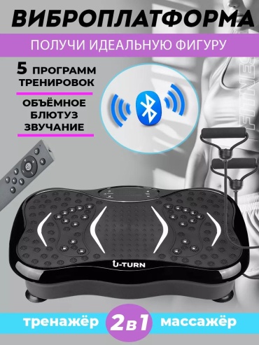 Виброплатформа горизонтальная