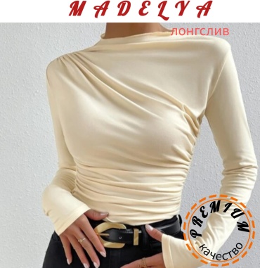 Лонгслив MADELYA бежевый