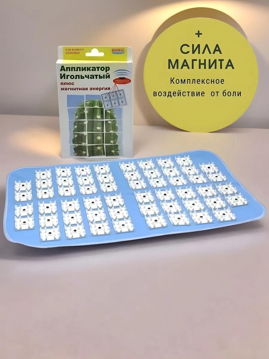 Массажер 16941231 коврик 3D-массаж