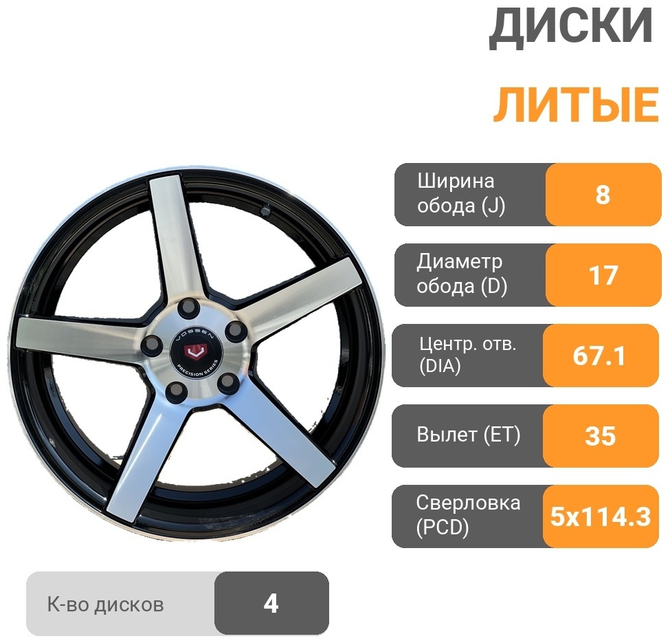 Rainbow Dance 693 8x17/5x114.3 D67.1 ET35 4 диска черный, серебристый