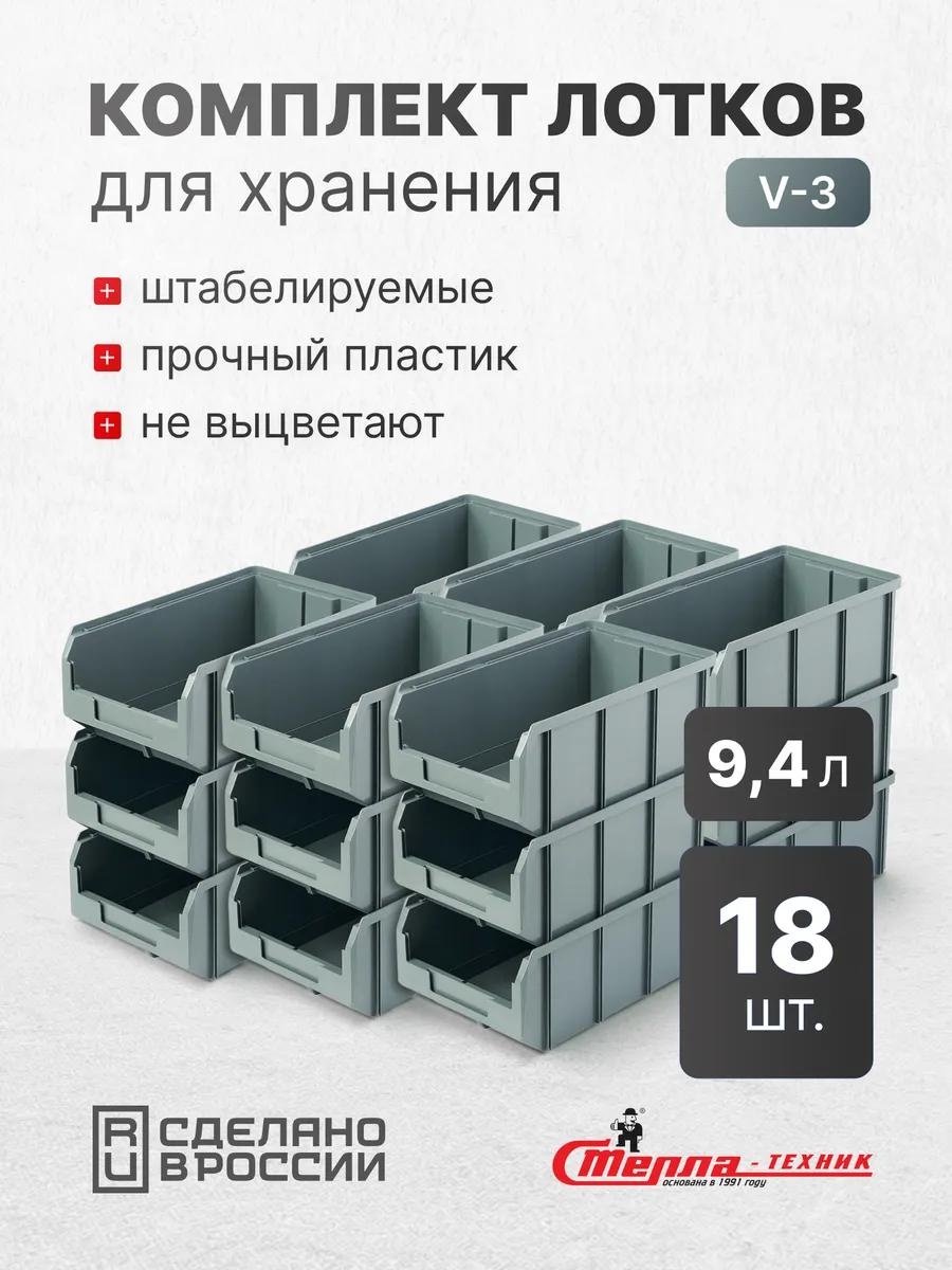Ящик для инструментов 34.1x20.7x14.3 см, полипропилен