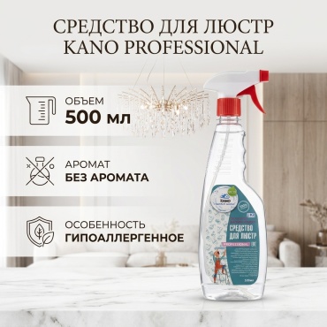 Жидкое средство Rano komfort service Professional для люстр 500 мл