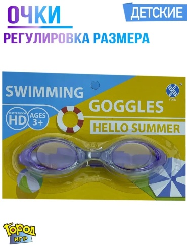 Yixin 12857294 для детей фиолетовый