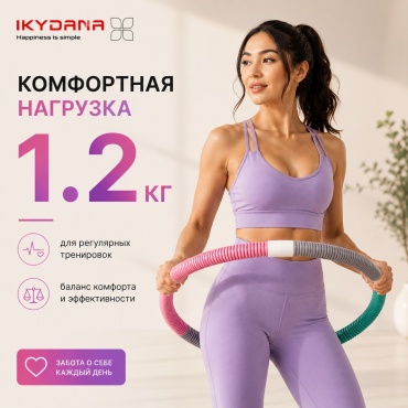 Обруч массажный мультиколор 2.5 см