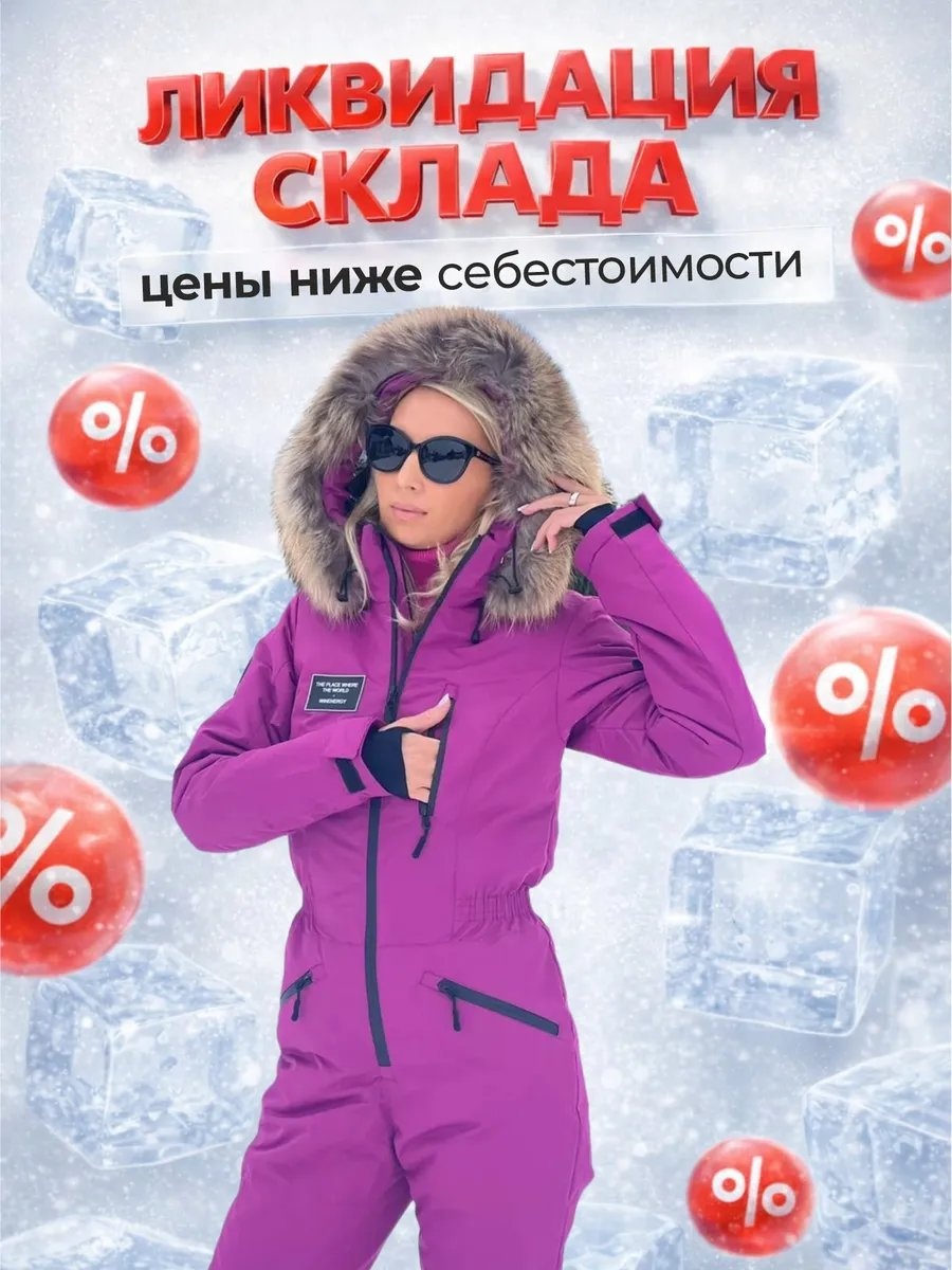Повседневный костюм Winenergy фиолетовый