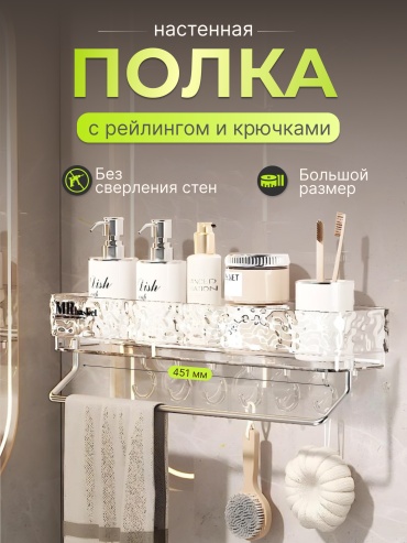 Mrbasket полка 459350086 1 шт, пластик, алюминий