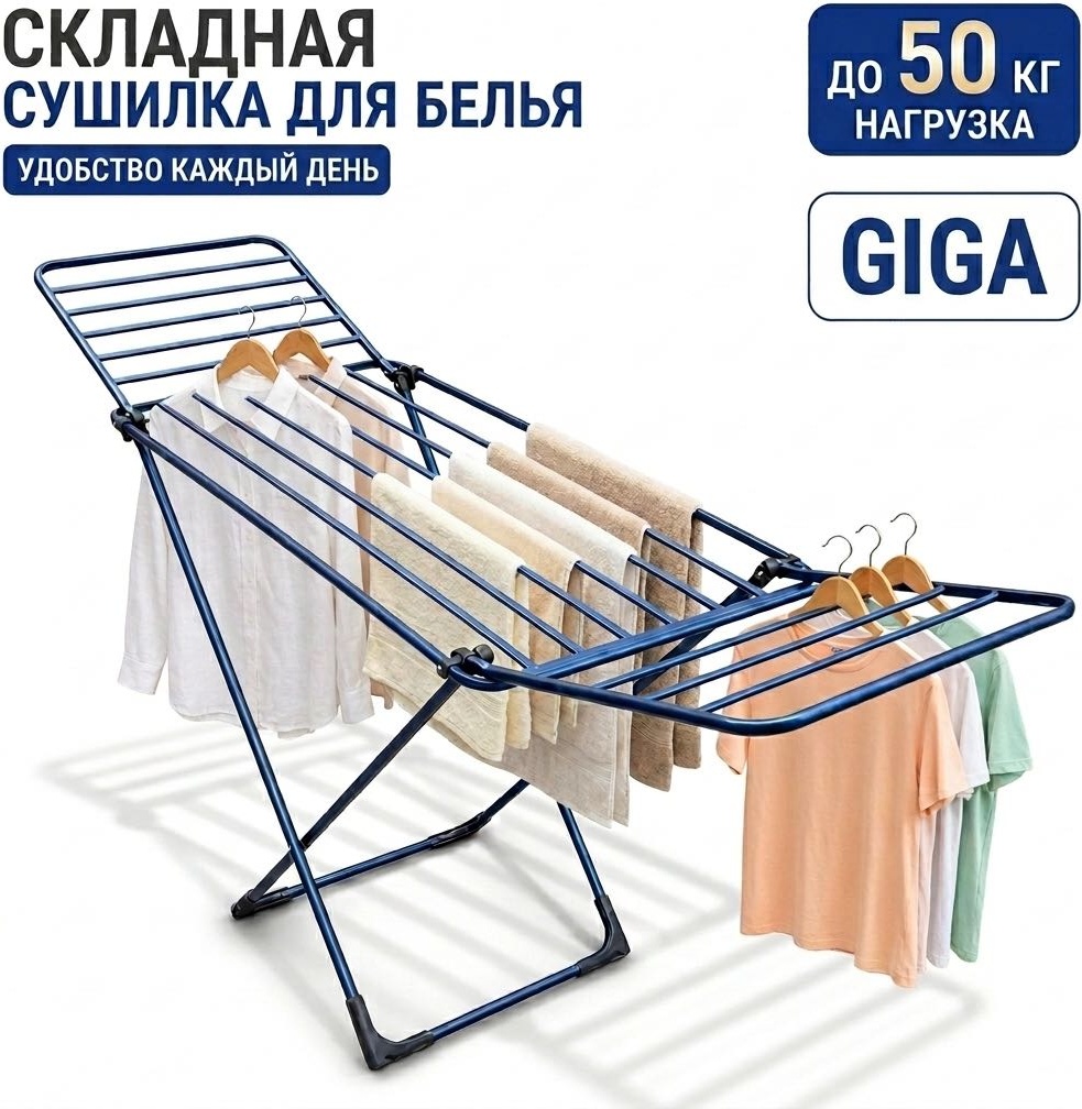 Сушилка напольная OEM 50x181x98 см, кол-во уровней: 1, металл