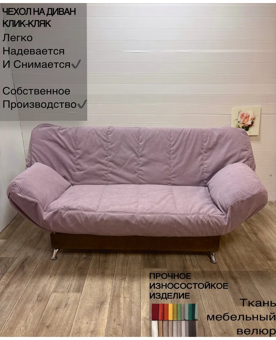 Дивандек для дивана 177561388 пыльная роза 65 см