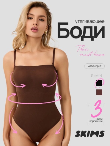 Боди-топ коричневый