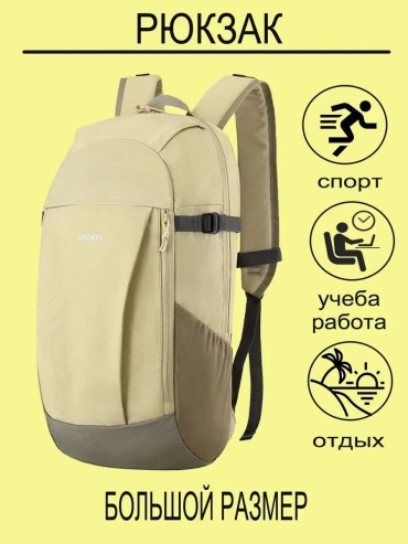 Рюкзак vikuwinka оксфорд, лен бежевый