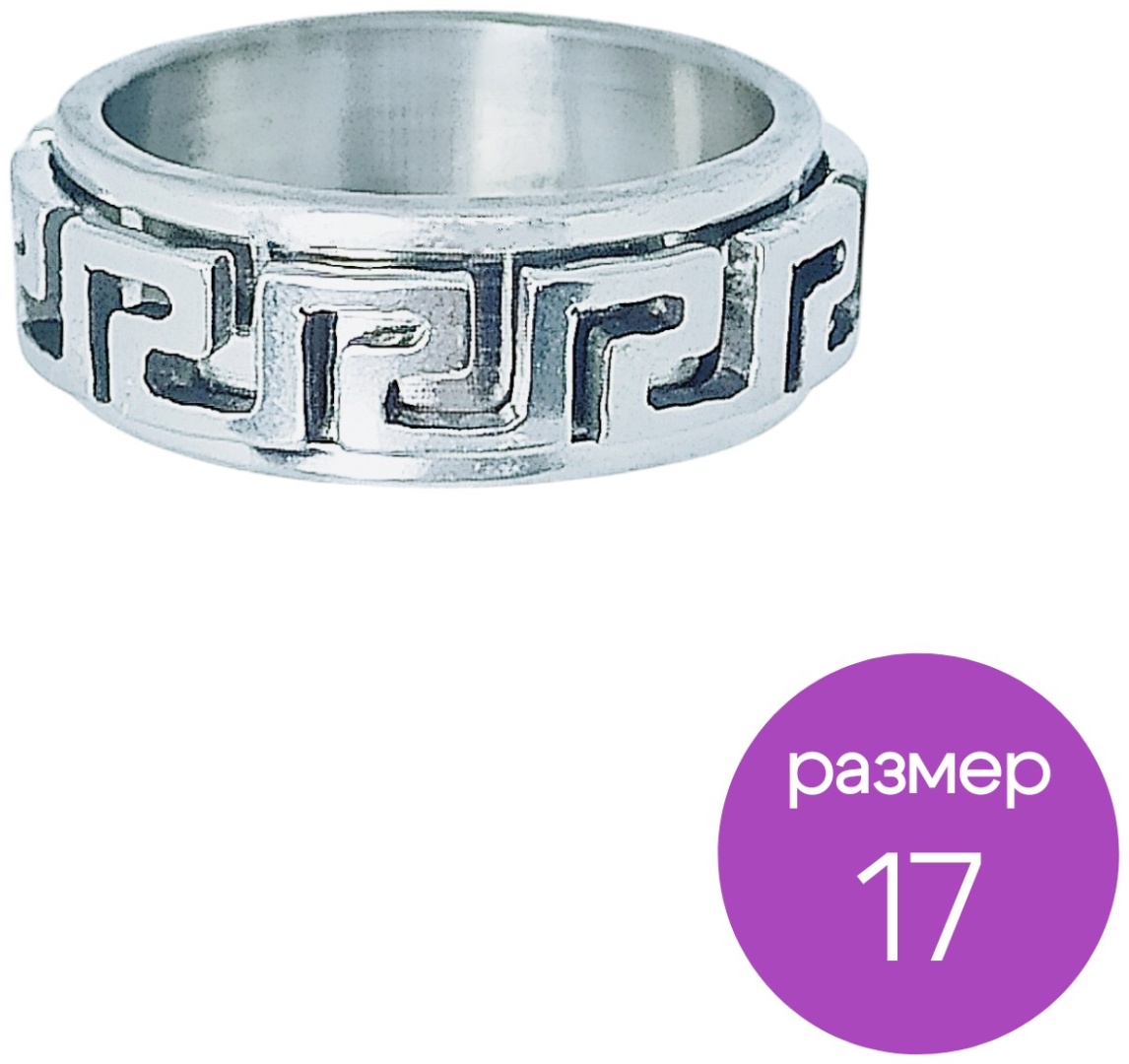 Кольцо К03 размер 17 нержавеющая сталь, без вставок