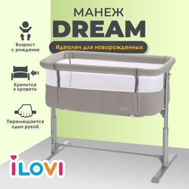 Колыбель iLovi Dream, для детей от 0 до 6 мес. без функции качания