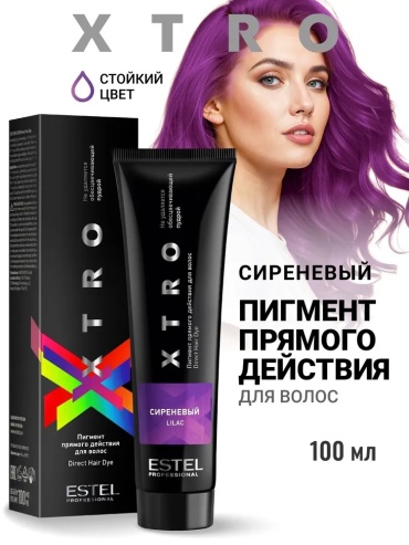 ESTEL PROFESSIONAL Xtro стойкий сиреневый краситель прямого действия 100 мл