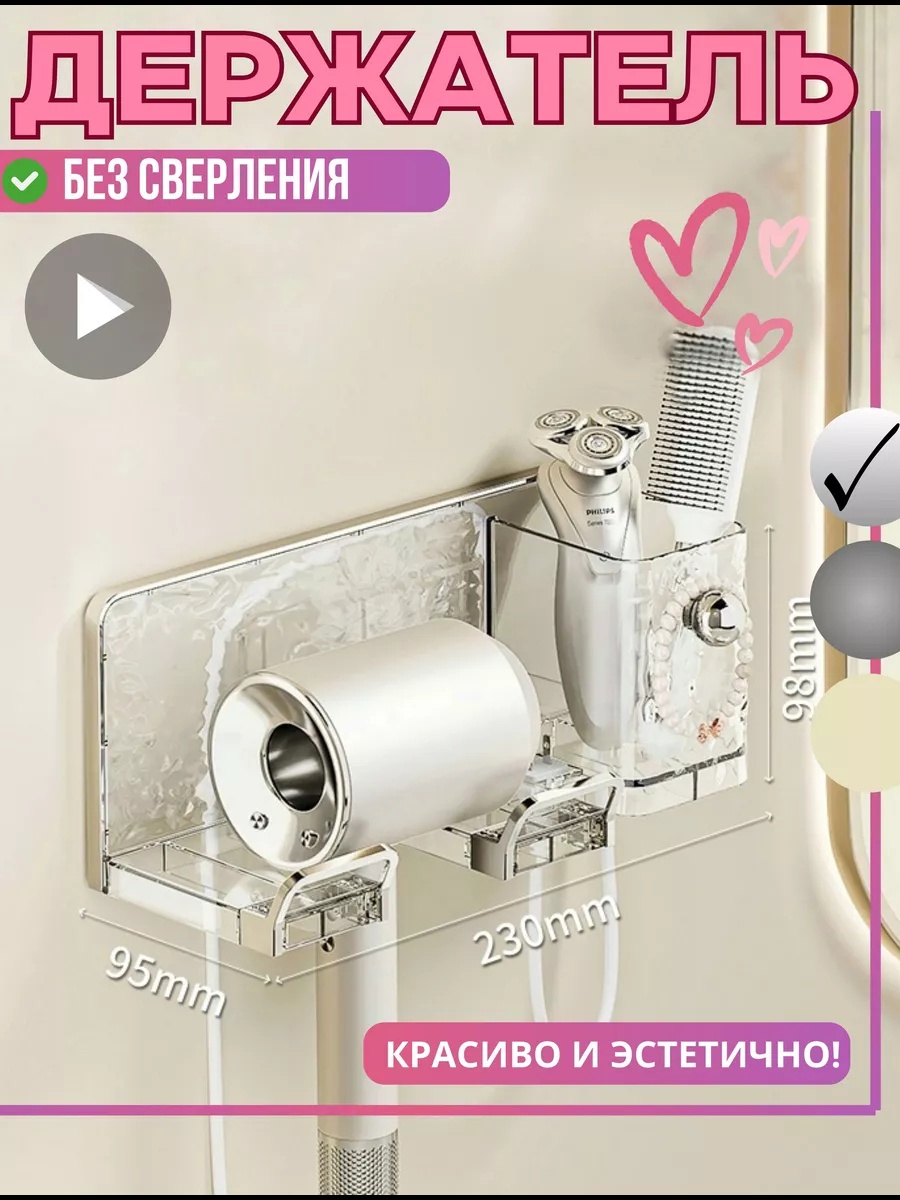 Держатель Модель липучка 1 шт, пластик