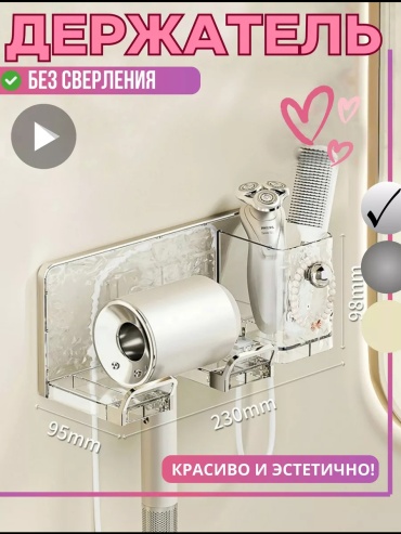 Держатель Модель липучка 1 шт, пластик