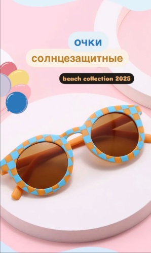 Sunny Days круглые поляризованные