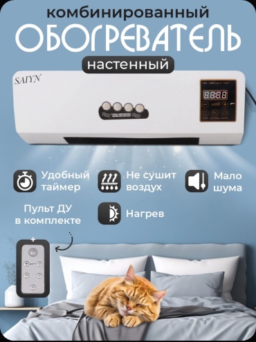 Тепловая завеса tz-091 белый