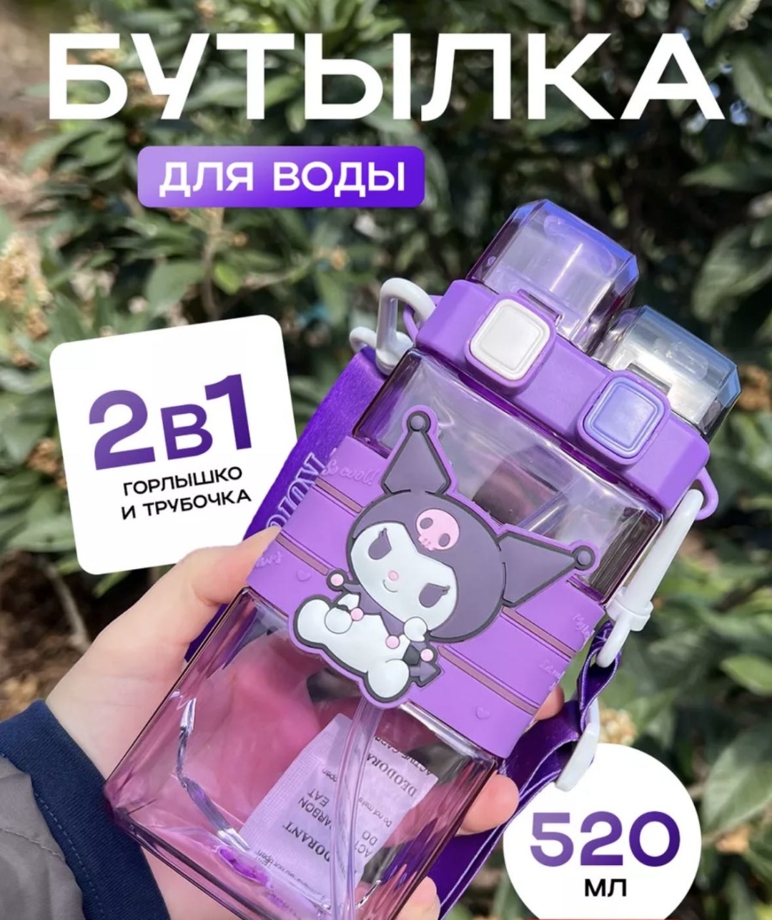 Бутылка 0.52 л фиолетовый, крышка с кнопкой, пластик