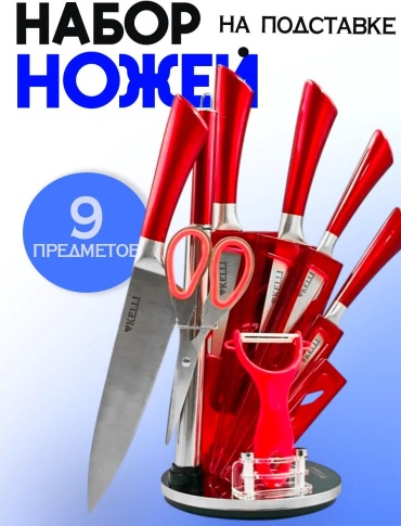 Набор ножей , лезвие: нержавеющая сталь 9 шт