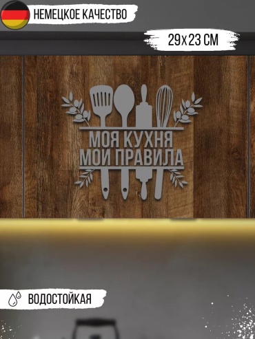 Наклейкин 20x20 см