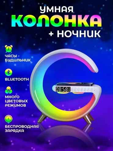 Портативная колонка Oudiobop G63 белый